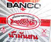 น้ำมันสนแบงโก้ รุ่งแสงเหล็กไทย รุ่งแสงสตีล ฟังเจียอี้ ผลิตและจำหน่ายเหล็กทุกชนิด เหล็ก ขายเหล็ก ร้านเหล็ก ตะแกรงโรงสี ร้านขายเหล็ก ร้านจำหน่ายเหล็ก จำหน่ายเหล็ก เหล็กรูปพรรณ ค้าเหล็ก รับตัดเหล็กตามแบบทุกชนิด ตัดเหล็ก ข้อต่องานประปา เหล็กโครงสร้าง เหล็กแผ่นซิงค์ นครสวรรค์ กาญจนบุรี เหล็กตัวซี แป๊บกลมดำ ตาก เหล็กกล่อง ลำปาง เหล็กแบน เอชบีม เหล็กเส้นกลม นครปฐม ท่อเหล็กชุบสังกะสี แป๊ปกลมดำ สแตนเลส สุพรรณบุรี ลำพูน เหล็กราง เชียงใหม่ เหล็กราคาถูก ท่อพีวีซี H-Beam แป๊บเหลี่ยม สีกันสนิม เหล็กแผ่น เหล็กแผ่นขาว เหล็กแผ่นลาย อ่างทอง เหล็กสี่เหลี่ยมตัน ท่อกลมดำ เหล็กก่อสร้าง สิงห์บุรี ลวดตะแกรง อยุธยา แป๊ปเหลี่ยม อุตรดิตถ์ ลวดเชื่อม เหล็กเอชบีม แม่ฮ่องสอน ท่อแสตนเลส ชัยนาท TOA เหล็กรูปพรรณ แผ่นตะแกรงเหล็กฉีก สุโขทัย แผ่นตะแกรง นนทบุรี ไอบีม ลวดผูกเหล็ก แป๊ปแบน พะเยา เหล็กไอบีม น่าน เหล็กเพลาขาว เหล็กฉาก เหล็กท่อดำ เหล็กแผ่นดำ ไวรเมท ฮาร์ดแวร์ ราคาเหล็ก เหล็กข้ออ้อย I-Beam เชียงราย ปั๊มน้ำมิตซูบิชิ แพร่ อุปกรณ์ก่อร้าง รางน้ำ